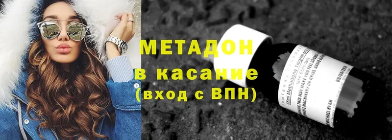 МЕТАДОН кристалл Кстово